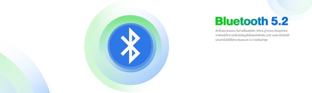 อีกขั้นของ Solution ในการเชื่อมตอโลก Offline สู Online ดวยอุปกรณ
ฮารดแวรที่สามารถรับสงขอมูลไปยังแอปพลิเคชัน LINE บนสมารทโฟนได
ผานเทคโนโลยีไรสาย Bluetooth 5.2 เวอรชันลาสุด
