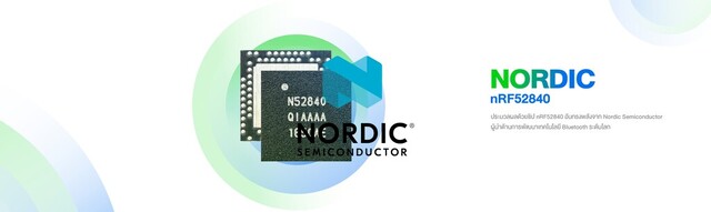 ประมวลผลดวยชิป nRF52840 อันทรงพลังจาก Nordic Semiconductor
ผูนําดานการพัฒนาเทคโนโลยี Bluetooth ระดับโลก
nRF52840
