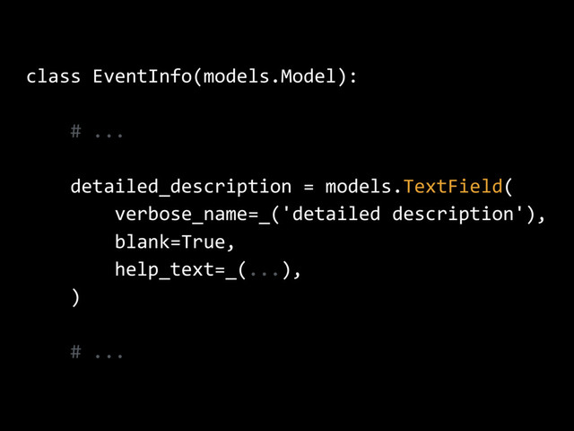 class EventInfo(models.Model):
# ...
detailed_description = models.TextField(
verbose_name=_('detailed description'),
blank=True,
help_text=_(...),
)
# ...
