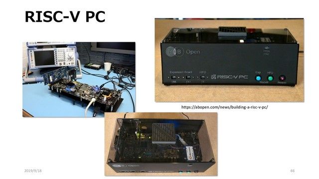 RISC-V PC
https://abopen.com/news/building-a-risc-v-pc/
2019/9/18 66
