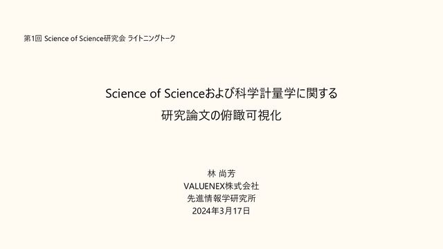 すごい科学論文 試し読み | 『すごい科学論文』池谷裕二 | 新潮社