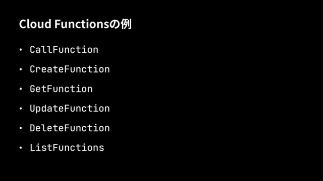 $MPVE'VODUJPOTס❆
˝ CallFunction
˝ CreateFunction
˝ GetFunction
˝ UpdateFunction
˝ DeleteFunction
˝ ListFunctions
