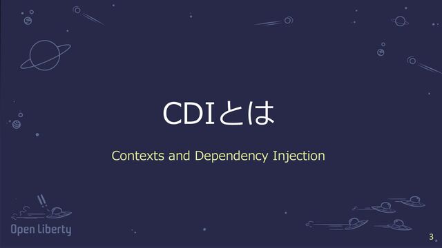3
3
CDIとは
Contexts and Dependency Injection
