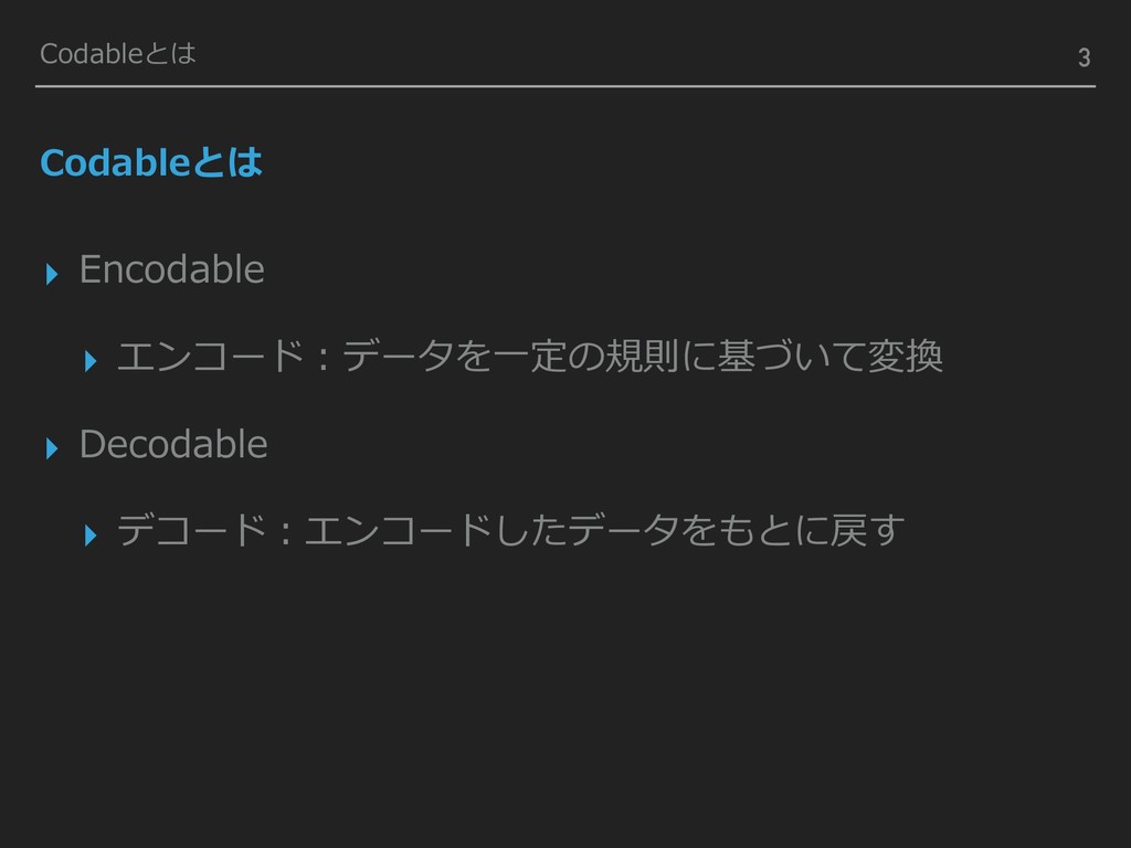 codable(encoding Images High Quality Grahic Advanced Codable - Speaker Deck