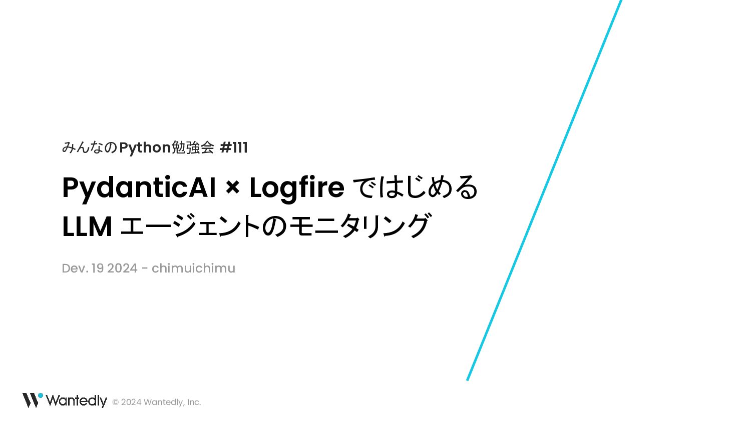 PydanticAI × Logfire ではじめる  LLM エージェントのモニタリング