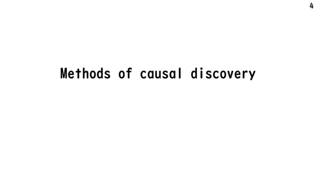 Methods of causal discovery
4
