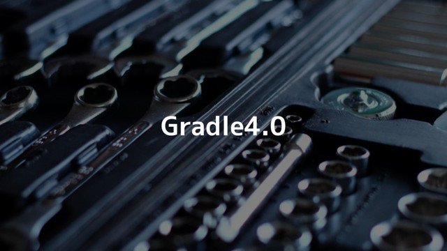 Gradle4.0
