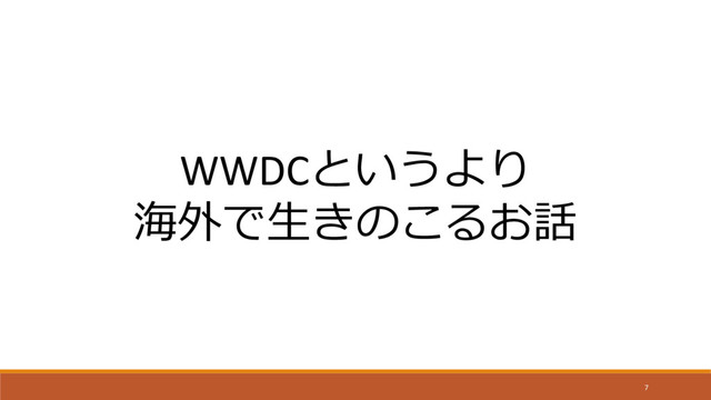 WWDC 


7
