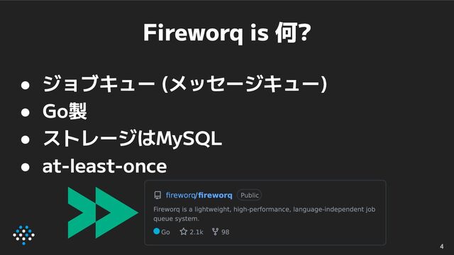 Fireworq is 何?
● ジョブキュー (メッセージキュー)
● Go製
● ストレージはMySQL
● at-least-once
4
