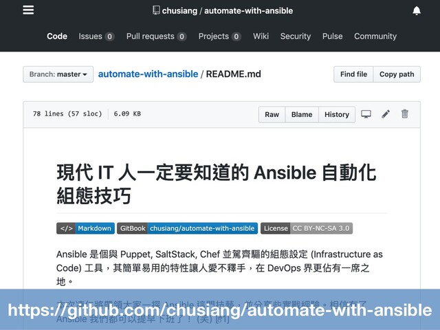 8
https://github.com/chusiang/automate-with-ansible
