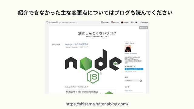 https://shisama.hatenablog.com/
঺հͰ͖ͳ͔ͬͨओͳมߋ఺ʹ͍ͭͯ͸ϒϩά΋ಡΜͰ͍ͩ͘͞
