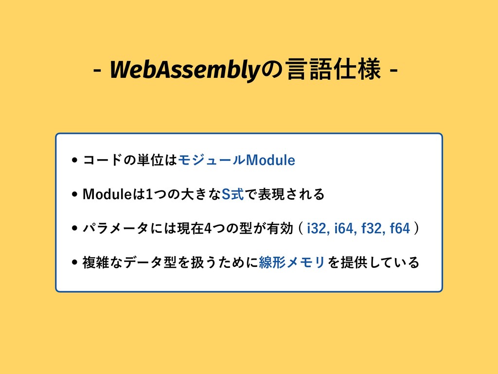 Wasm Bindgen その魅力と面白さ Speaker Deck