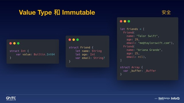 Value Type 和 Immutable 安全
