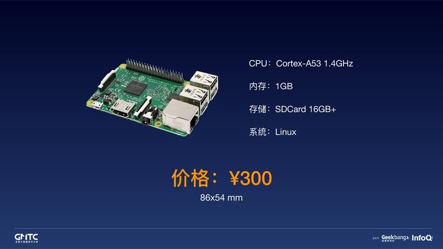 CPU：Cortex-A53 1.4GHz

内存：1GB

存储：SDCard 16GB+

系统：Linux
价格：¥300
86x54 mm
