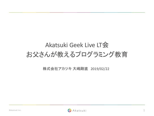 1
Akatsuki Geek Live LT


  2019/02/22
