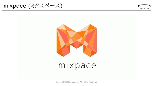 mixpace (ミクスペース)
Copyright© HoloLab Inc. All rights reserved
