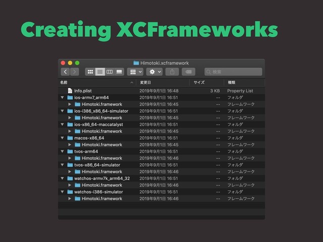 Creating XCFrameworks
