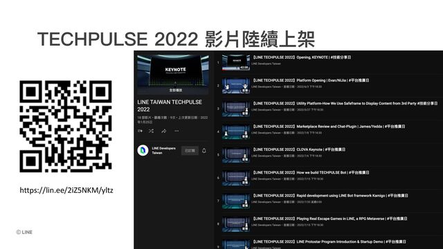 TECHPULSE 2022 影片陸續上架
https://lin.ee/2iZ5NKM/yltz
