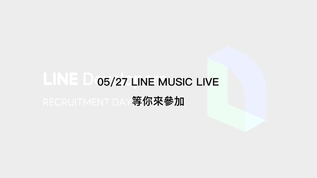 等你來分享
05/27 LINE MUSIC LIVE
等你來參加
