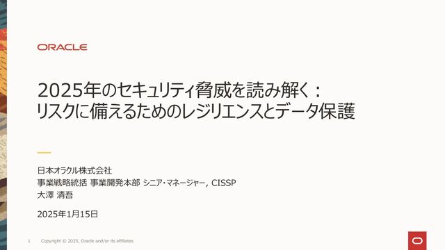 2020 ネットワーク セキュリティ ビジネス調査総監 (ベンダー編) 2020 ネットワーク セキュリティ ビジネス調査総監 ベンダー編