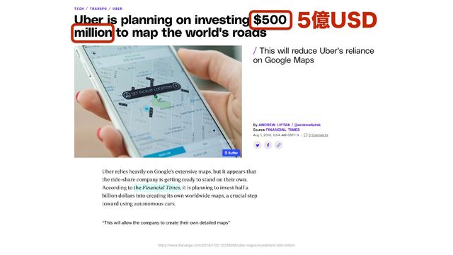 https://www.theverge.com/2016/7/31/12338268/uber-maps-investment-500-million
ԯ64%
