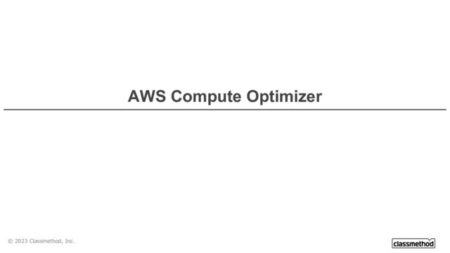 © 2023 Classmethod, Inc.
AWS Compute Optimizer
