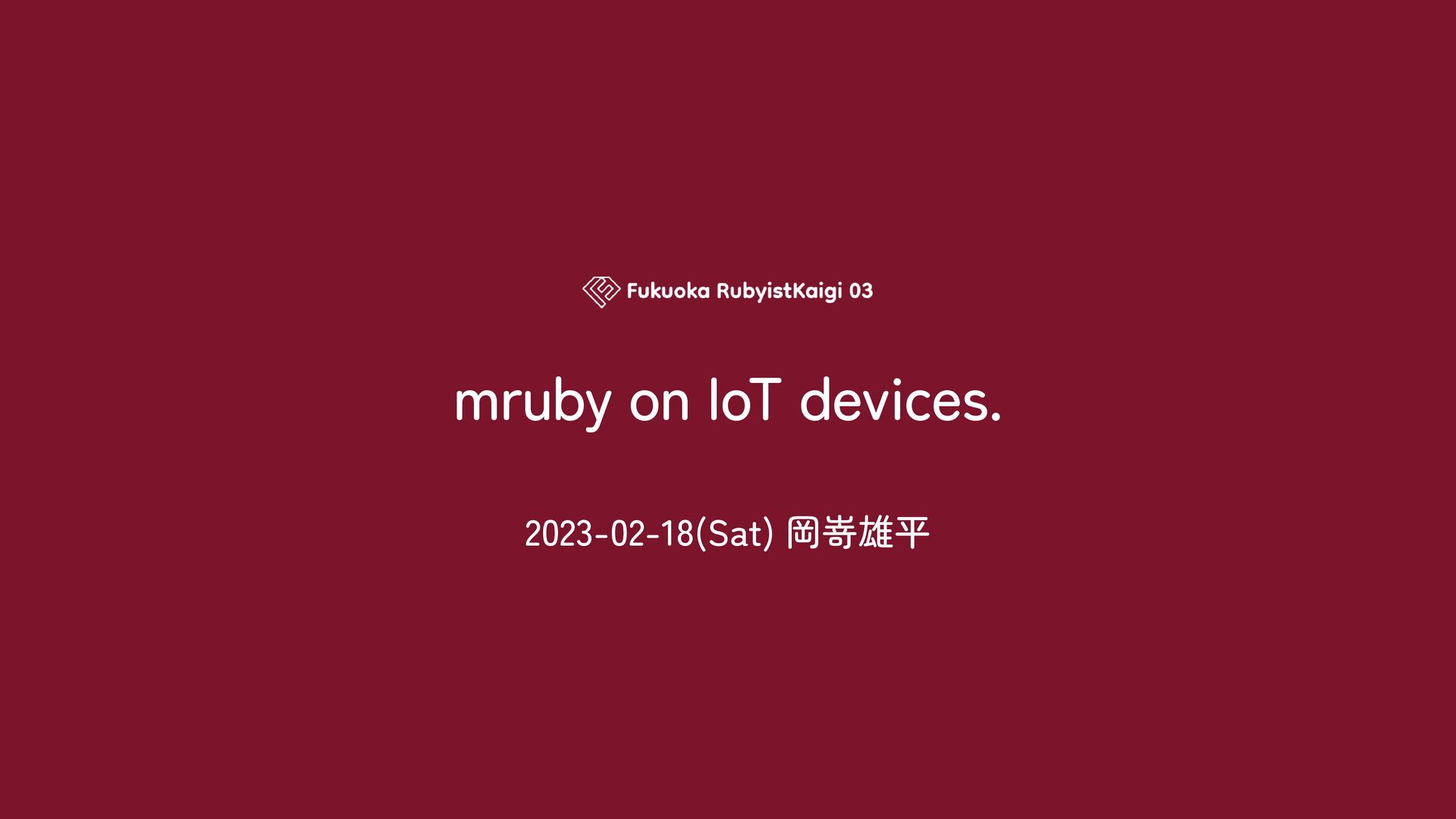 mruby on IoT devices.