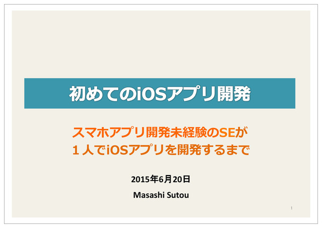 i
i
2015 6 20 &
&
Masashi&Sutou
