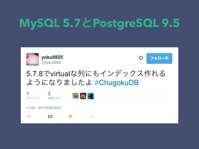 MySQL 5.7ͱPostgreSQL 9.5
