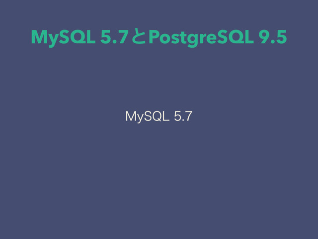 MySQL 5.7ͱPostgreSQL 9.5
.Z42-

