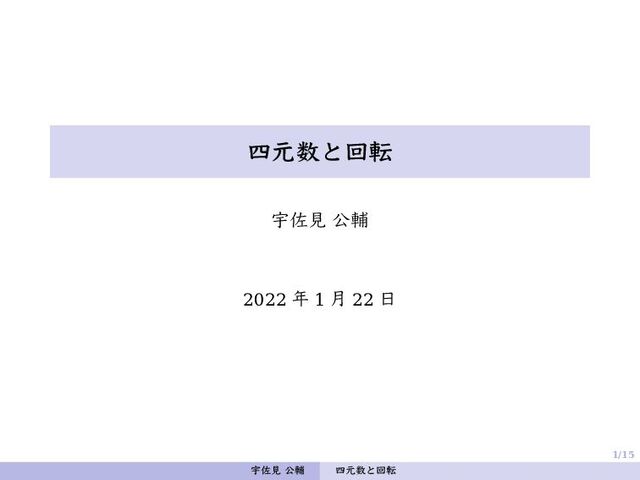 Quaternions and Rotation Sequences 四元数 Quaternions and Rotation Sequences 四元数 Orientation