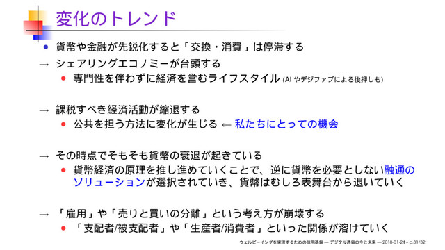 →
(AI )
→
←
→
→
/ /
— — 2018-01-24 – p.31/32
