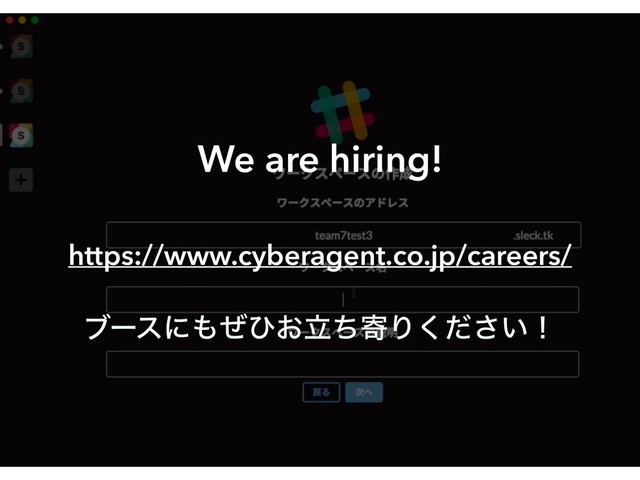 We are hiring!
https://www.cyberagent.co.jp/careers/
ϒʔεʹ΋ͥͻཱ͓ͪدΓ͍ͩ͘͞ʂ
