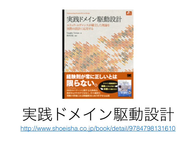 ࣮ફυϝΠϯۦಈઃܭ
http://www.shoeisha.co.jp/book/detail/9784798131610
