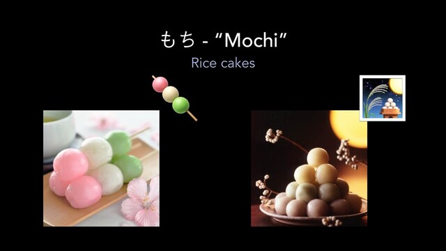 🍡Rice cakes
🎑
΋ͪ - “Mochi”
