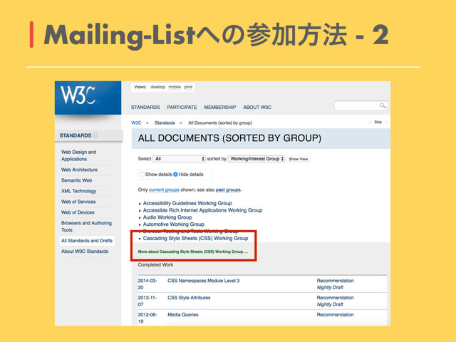 Mailing-List΁ͷࢀՃํ๏ - 2
