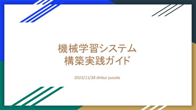 Amazon.co.jp: データ品質プロジェクト実践ガイド : Danette
