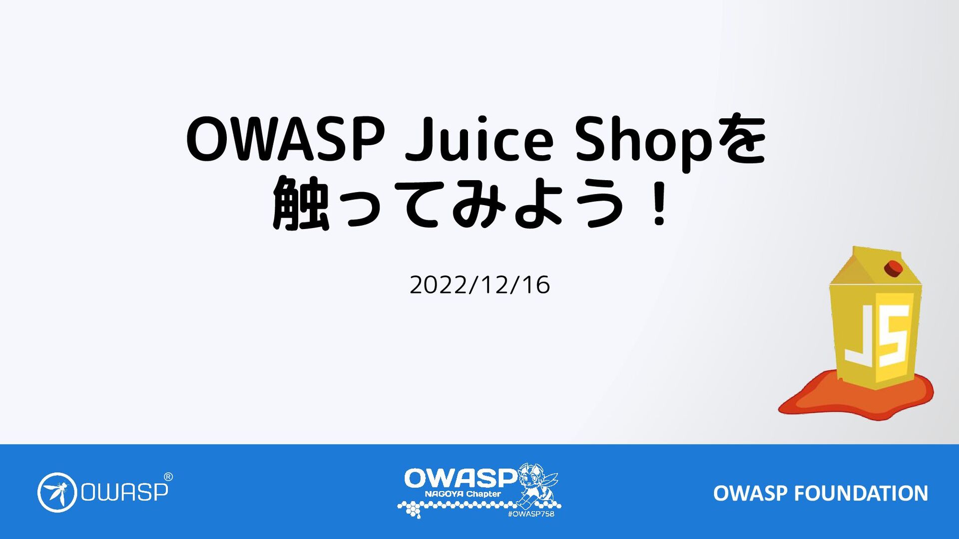 OWASP Juice Shop  OWASP Foundation