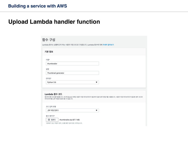 Building a service with AWS
Upload Lambda handler function
