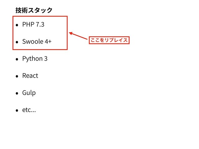 PHP .
Swoole +
Python
React
Gulp
etc...
͜͜ΛϦϓϨΠε
