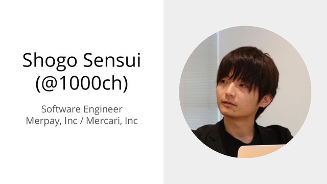 Shogo Sensui
(@1000ch)
Software Engineer
Merpay, Inc / Mercari, Inc
