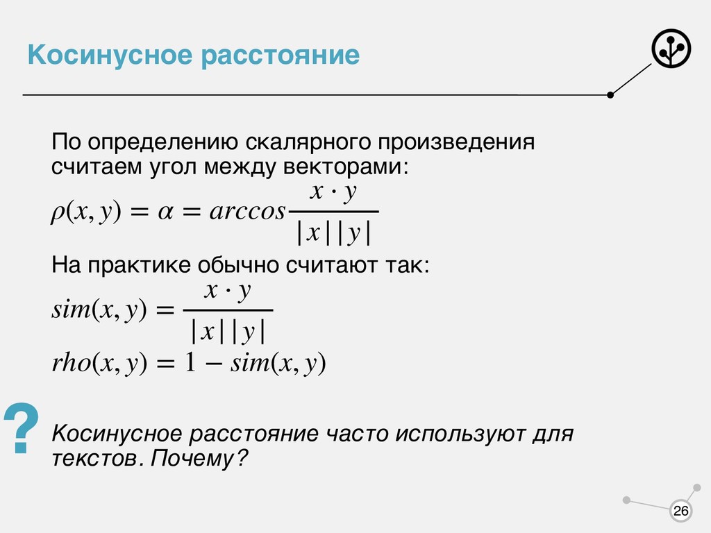 Расстояние между следующими