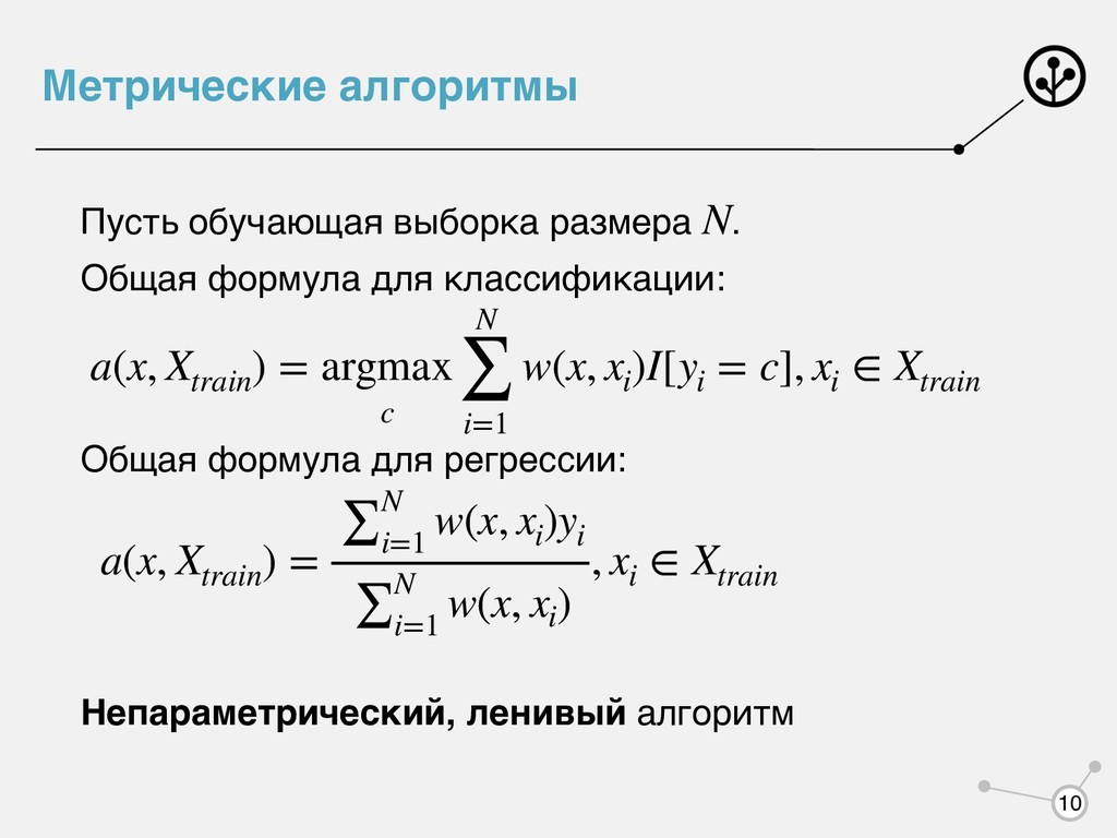 Data Mining #2 / Метрики классификации и регрессии. Метод ближайшего соседа  - Speaker Deck