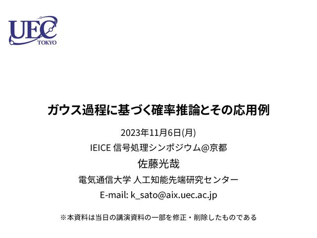 ガウス過程　表現と応用 ガウス過程: 表現と応用 (紀伊國屋数学叢書 9) | 飛田 武幸