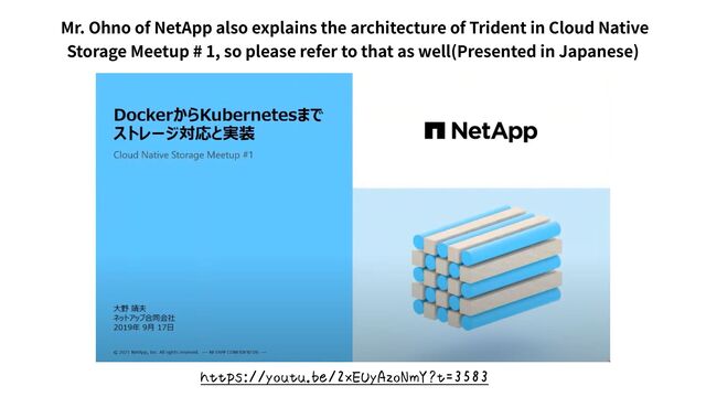 Mr. Ohno of NetApp also explains the architecture of Trident in Cloud Native
Storage Meetup # 1, so please refer to that as well(Presented in Japanese)
https://youtu.be/2xEUyAzoNmY?t=3583
