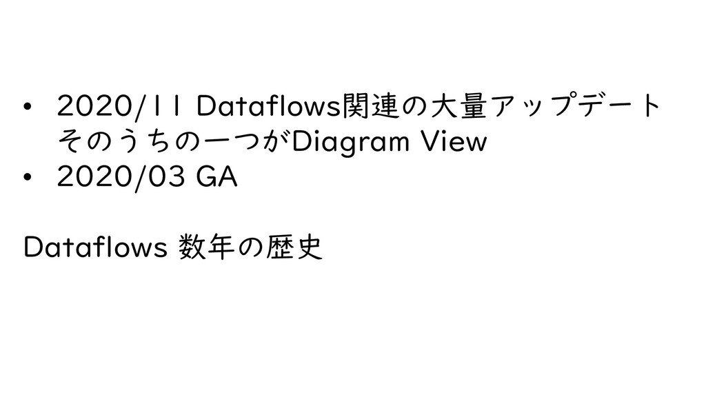 データフローのダイアグラム ビュー おうじゃさんといっしょ Lt Diagram View Speaker Deck