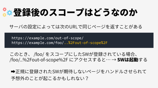 https://example.com/out-of-scope/
https://example.com/foo/..%2Fout-of-scope%2F
