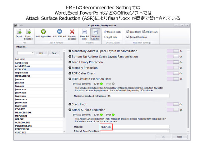 EMETのRecommended Settingでは
Word,Excel,PowerPointなどのOfficeソフトでは
Attack Surface Reduction (ASR)によりflash*.ocx が既定で禁止されている

