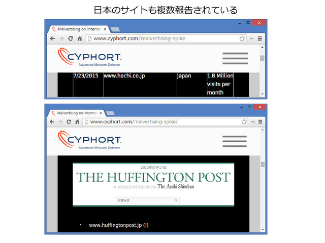 日本のサイトも複数報告されている

