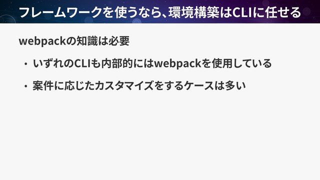 webpack
CLI webpack
CLI
